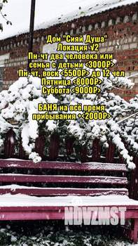 Дом 61м², 2-этажный, посуточно,