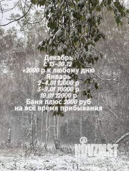 Дом 60м², 2-этажный, посуточно,