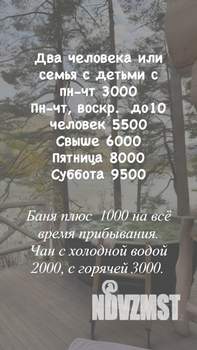 Дом 100м², 1-этажный, посуточно,