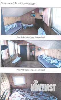 Дом 119м², 2-этажный, участок 9 сот.