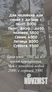 Дом 100м², 1-этажный, посуточно, 