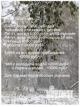 Дом 98м&sup2;, 1-этажный, посуточно, 