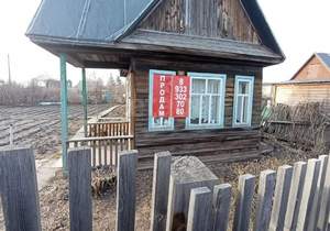 Дом 8м&sup2;, 2-этажный, участок 6 сот.  