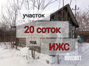 Дом 14м², 1-этажный, участок 8 сот.  