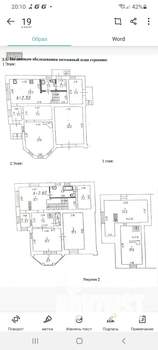 Коттедж 160м², 3-этажный, участок 9 сот.  