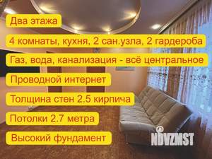 Дом 97м², 2-этажный, участок 4 сот.  