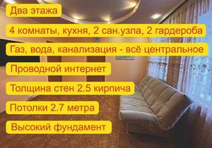 Дом 97м², 4-этажный, участок 4 сот.  