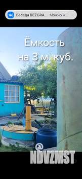 Дом 25м&sup2;, 1-этажный, участок 6 сот.  