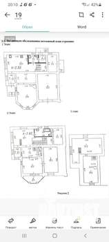 Коттедж 160м², 3-этажный, участок 9 сот.  