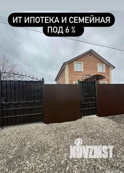 Коттедж 150м&sup2;, 2-этажный, участок 5 сот.  