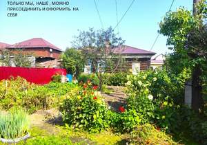 Дом 52м&sup2;, 1-этажный, участок 4 сот.  