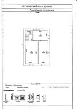 Дом 103м², 2-этажный, участок 4 сот.  