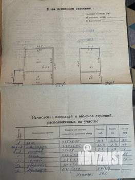 Дача 45м², 2-этажный, участок 11 сот.  
