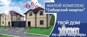 Дом 120м², 2-этажный, участок 4 сот.  