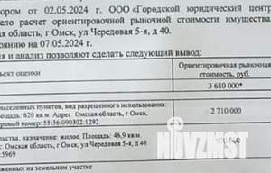 Дом 47м², 1-этажный, участок 6 сот.  
