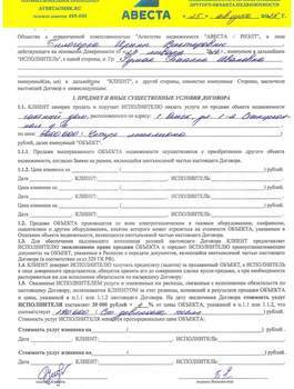 Дом 72м², 1-этажный, участок 4 сот.  