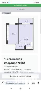 1-к квартира, на длительный срок, 36м2, 8/8 этаж