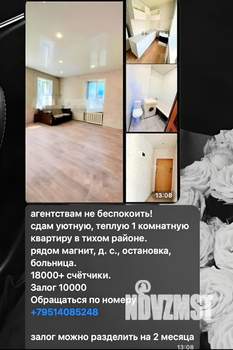 1-к квартира, на длительный срок, 33м2, 1/2 этаж