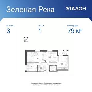 3-к квартира, вторичка, 79м2, 1/9 этаж