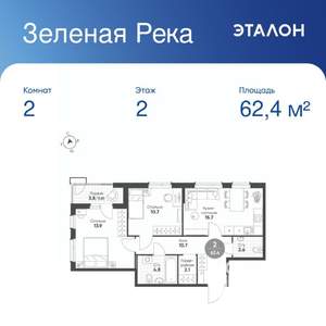 2-к квартира, вторичка, 62м2, 2/15 этаж