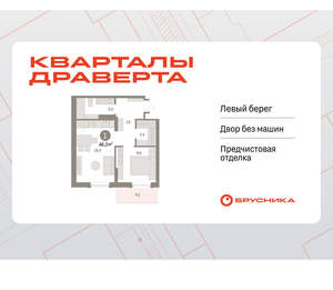 1-к квартира, вторичка, 46м2, 9/9 этаж