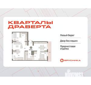 3-к квартира, вторичка, 103м2, 8/9 этаж