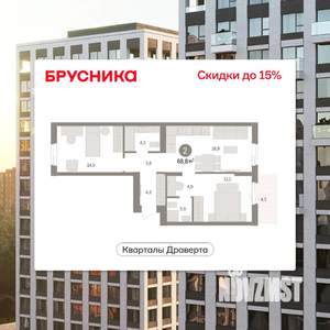 2-к квартира, вторичка, 69м2, 7/7 этаж