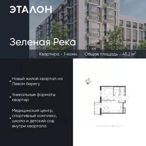 1-к квартира, вторичка, 45м2, 9/9 этаж