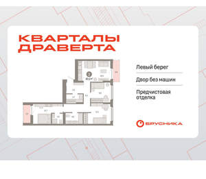 3-к квартира, вторичка, 83м2, 3/16 этаж