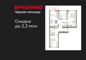 3-к квартира, вторичка, 88м2, 6/16 этаж