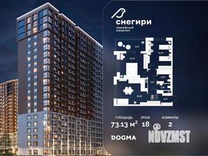 2-к квартира, вторичка, 73м2, 18/22 этаж