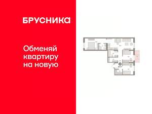 3-к квартира, вторичка, 84м2, 8/9 этаж