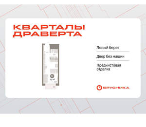 Студия квартира, сданный дом, 27м2, 11/17 этаж