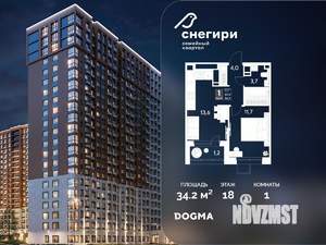 1-к квартира, строящийся дом, 34м2, 18/21 этаж