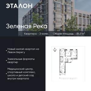 3-к квартира, вторичка, 85м2, 7/9 этаж
