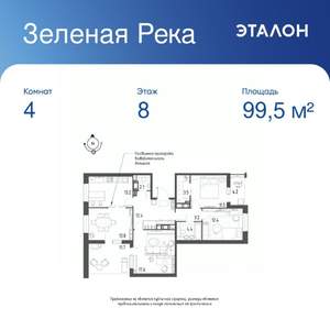 4-к квартира, вторичка, 100м2, 8/9 этаж