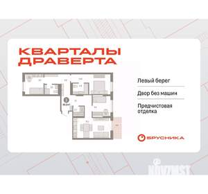 Фото квартиры на продажу (1)