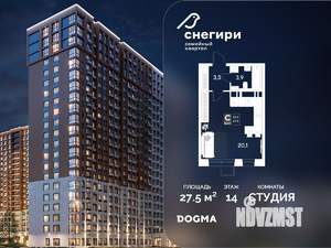 Студия квартира, строящийся дом, 28м2, 14/21 этаж