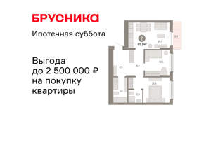 2-к квартира, вторичка, 65м2, 6/16 этаж
