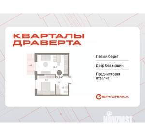 1-к квартира, вторичка, 37м2, 9/9 этаж