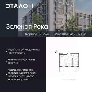 2-к квартира, вторичка, 79м2, 1/7 этаж