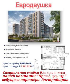 2-к квартира, вторичка, 43м2, 9/9 этаж