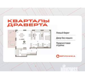 3-к квартира, сданный дом, 135м2, 1/17 этаж