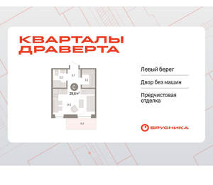 Студия квартира, вторичка, 29м2, 6/9 этаж