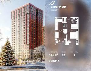 1-к квартира, вторичка, 34м2, 17/21 этаж