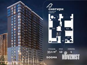 1-к квартира, строящийся дом, 33м2, 12/21 этаж