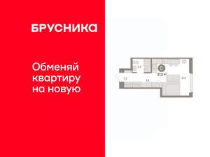 Студия квартира, вторичка, 27м2, 8/16 этаж