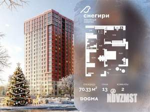 2-к квартира, вторичка, 70м2, 13/22 этаж