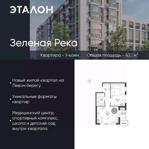 1-к квартира, вторичка, 43м2, 7/9 этаж