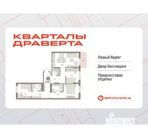 3-к квартира, вторичка, 87м2, 6/17 этаж
